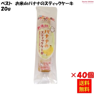 28306x40 【送料無料】お米deバナナのスティックケーキ 20gx40個入 日東ベスト