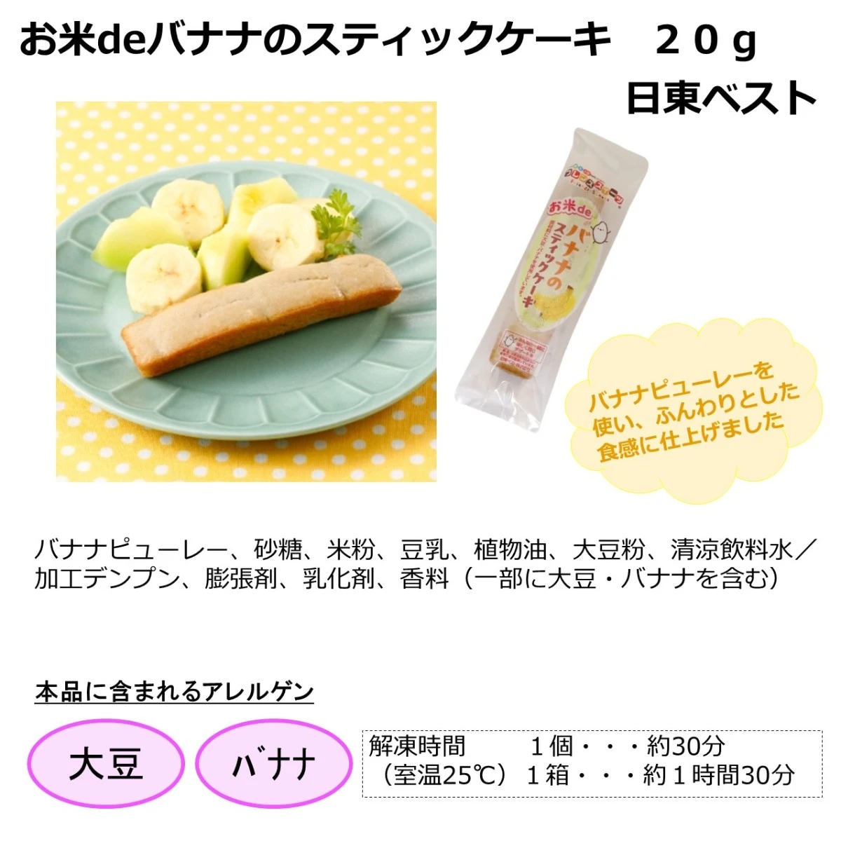 set0018 【送料無料】アレルギーをお持ちのお子様も安心！バラエティー６種x2個セット