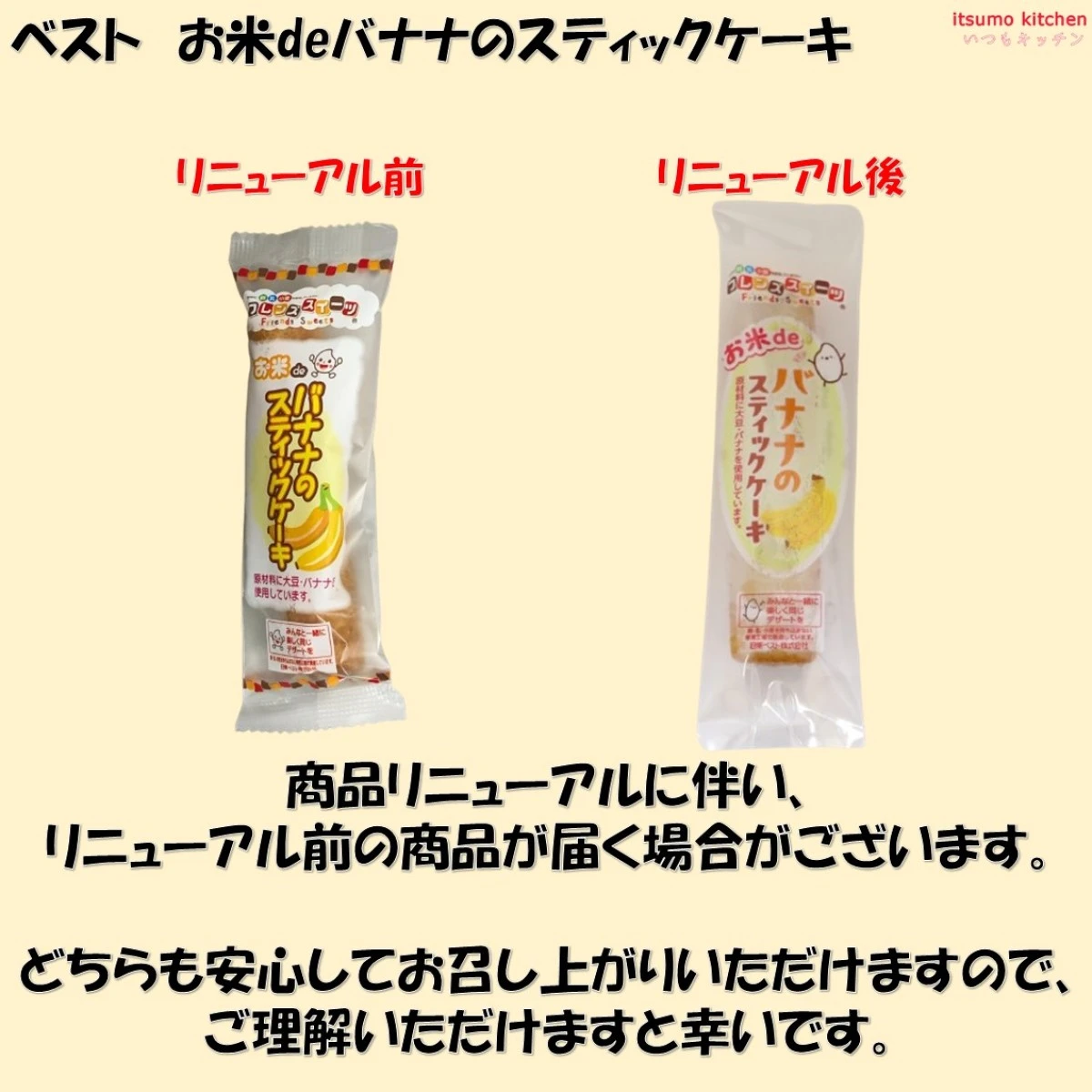set0018 【送料無料】アレルギーをお持ちのお子様も安心！バラエティー６種x2個セット