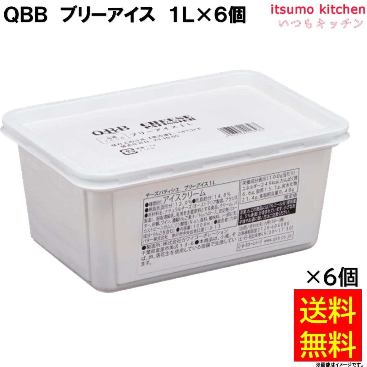 37252x6 【送料無料】 チーズパティシエ ＱＢＢ ブリーアイス 1L×6個 六甲バター