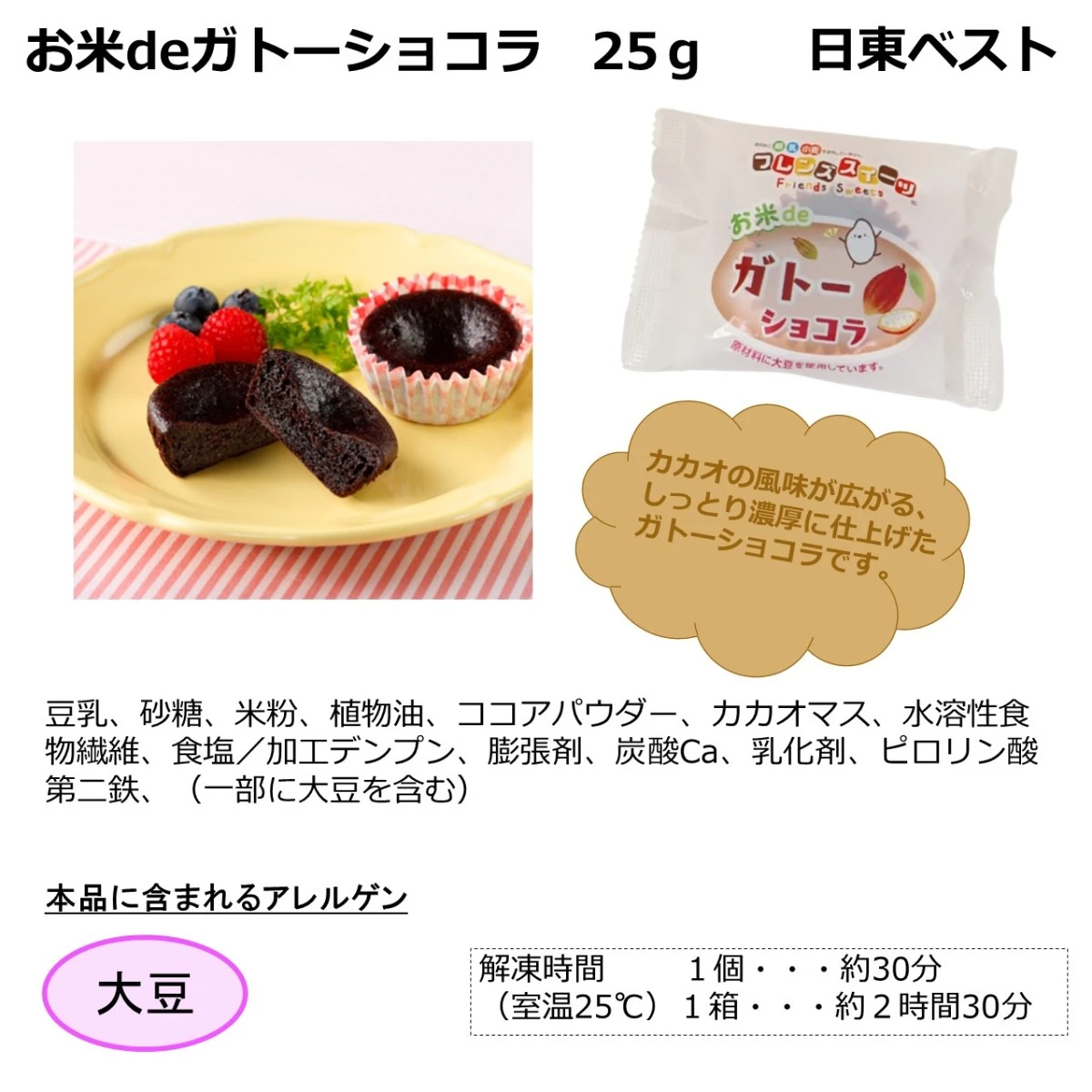 set0018 【送料無料】アレルギーをお持ちのお子様も安心！バラエティー６種x2個セット