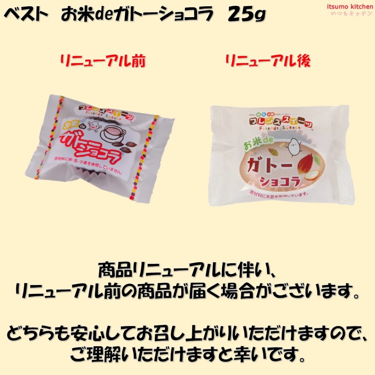 set0019 【送料無料】アレルギーをお持ちのお子様も安心！人気の詰め合わせ６種x2個セット