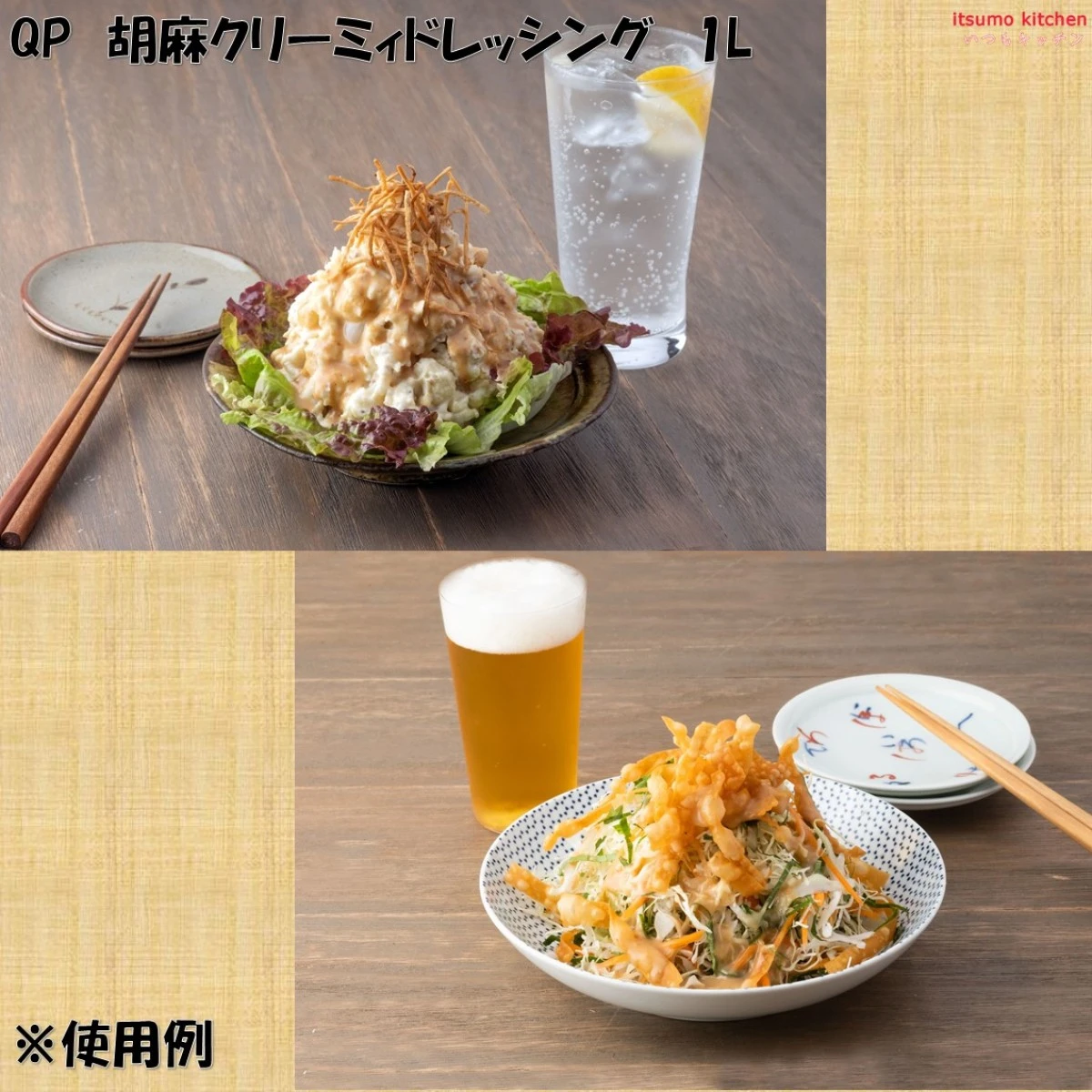 184539 胡麻クリーミィドレッシング 1L キユーピー キューピー