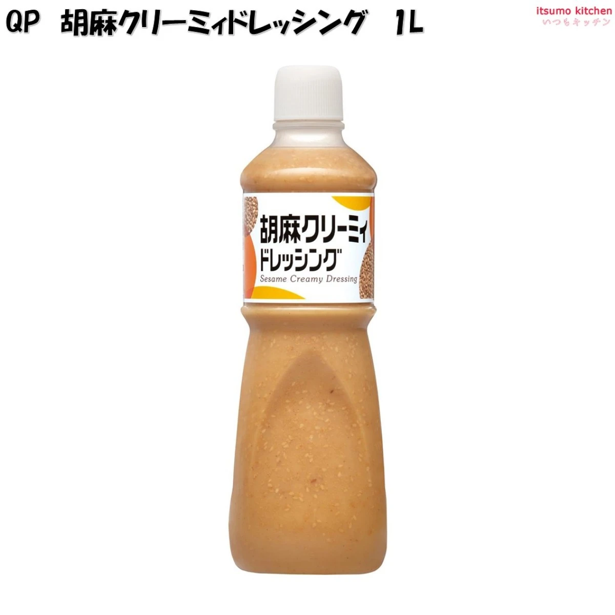 184539 胡麻クリーミィドレッシング 1L キユーピー キューピー
