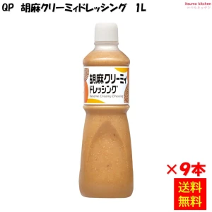 184539x9【送料無料】胡麻クリーミィドレッシング 1L×9本 キユーピー キューピー