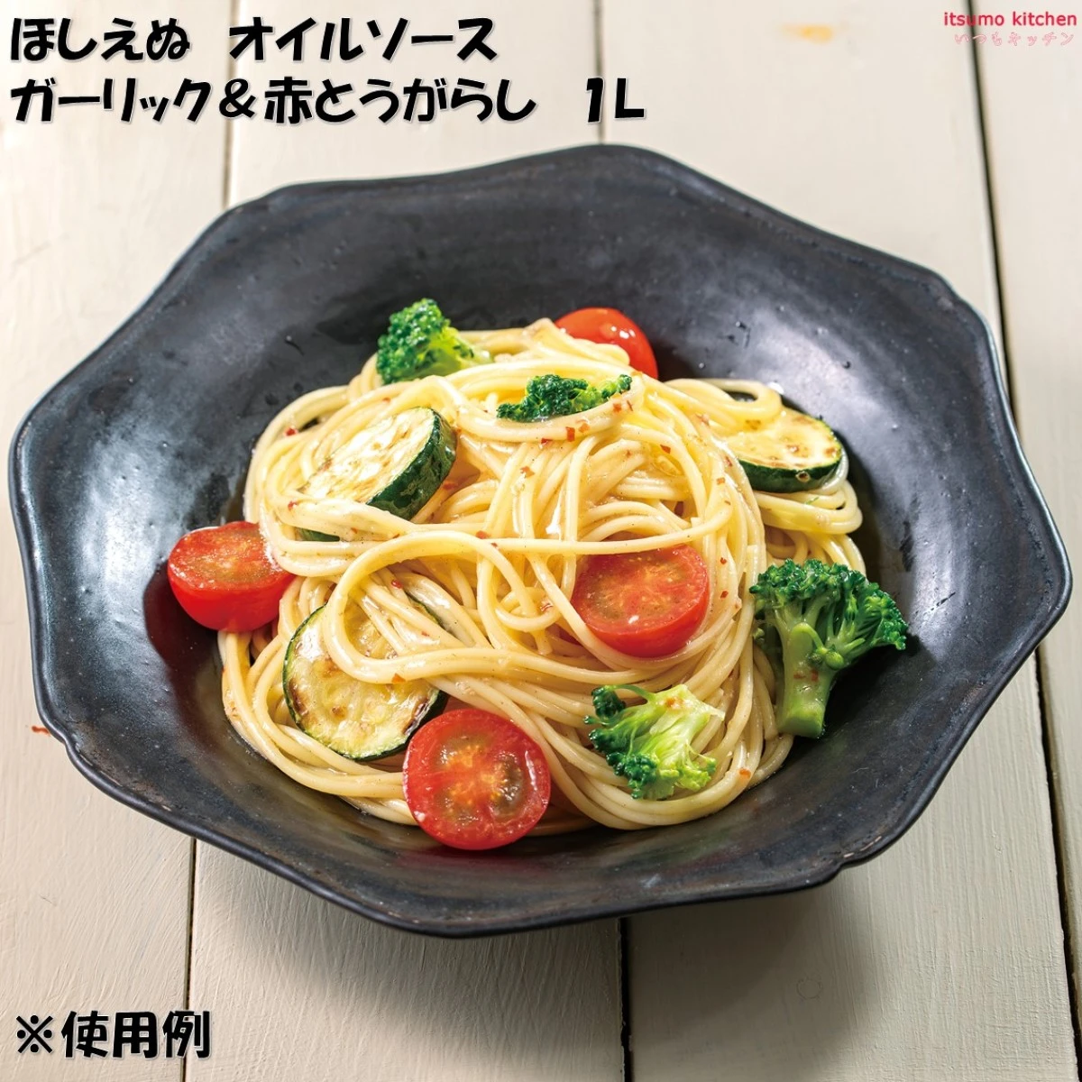 【今だけお得！】184153 ほしえぬ オイルソース ガーリック＆赤とうがらし 1L キユーピー キューピー