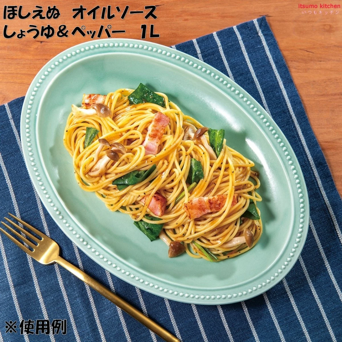 【今だけお得！】184007 ほしえぬ オイルソース しょうゆ＆ペッパー 1L キユーピー キューピー