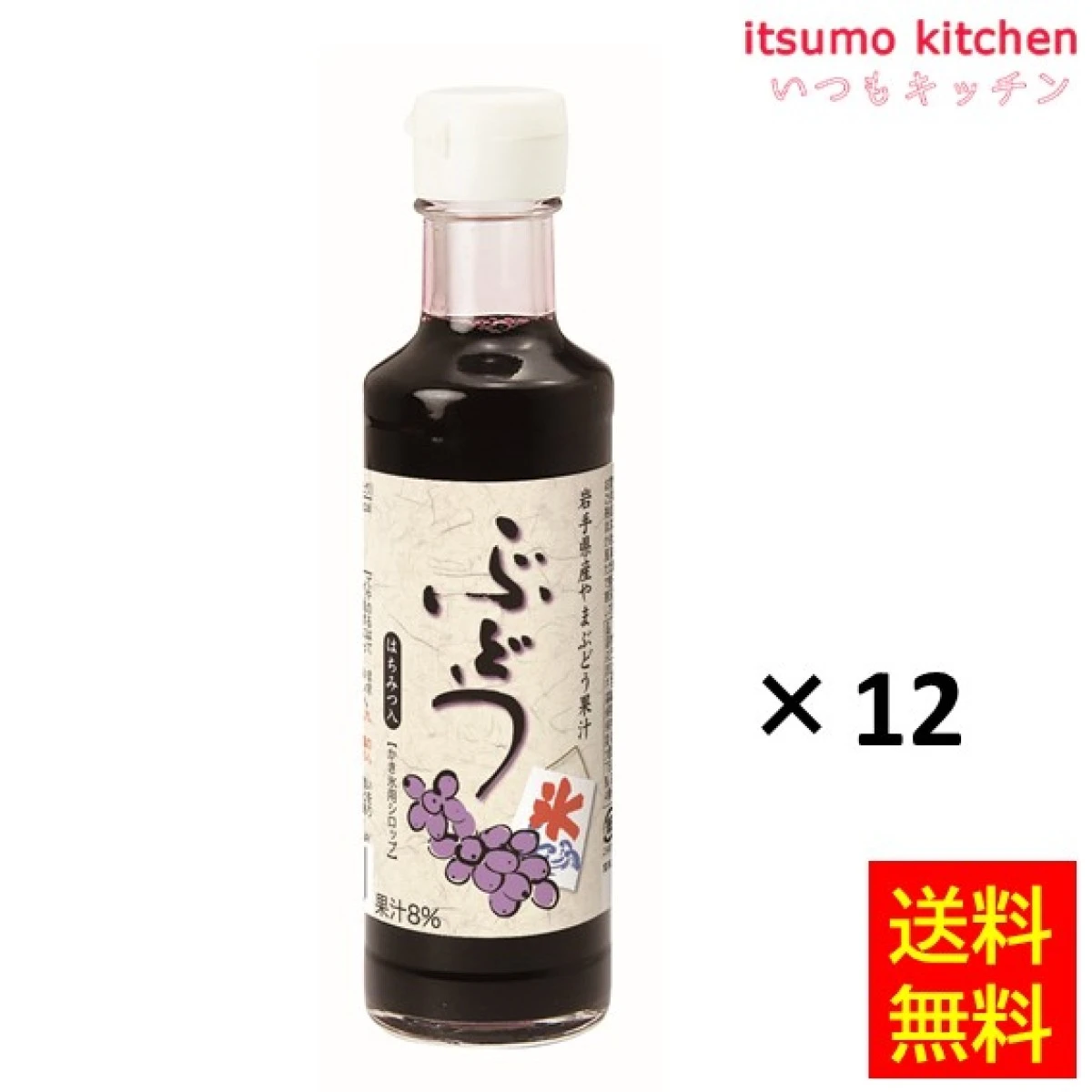 223221x12【送料無料】かき氷用シロップ ぶどう 200mlx12本 中村商店