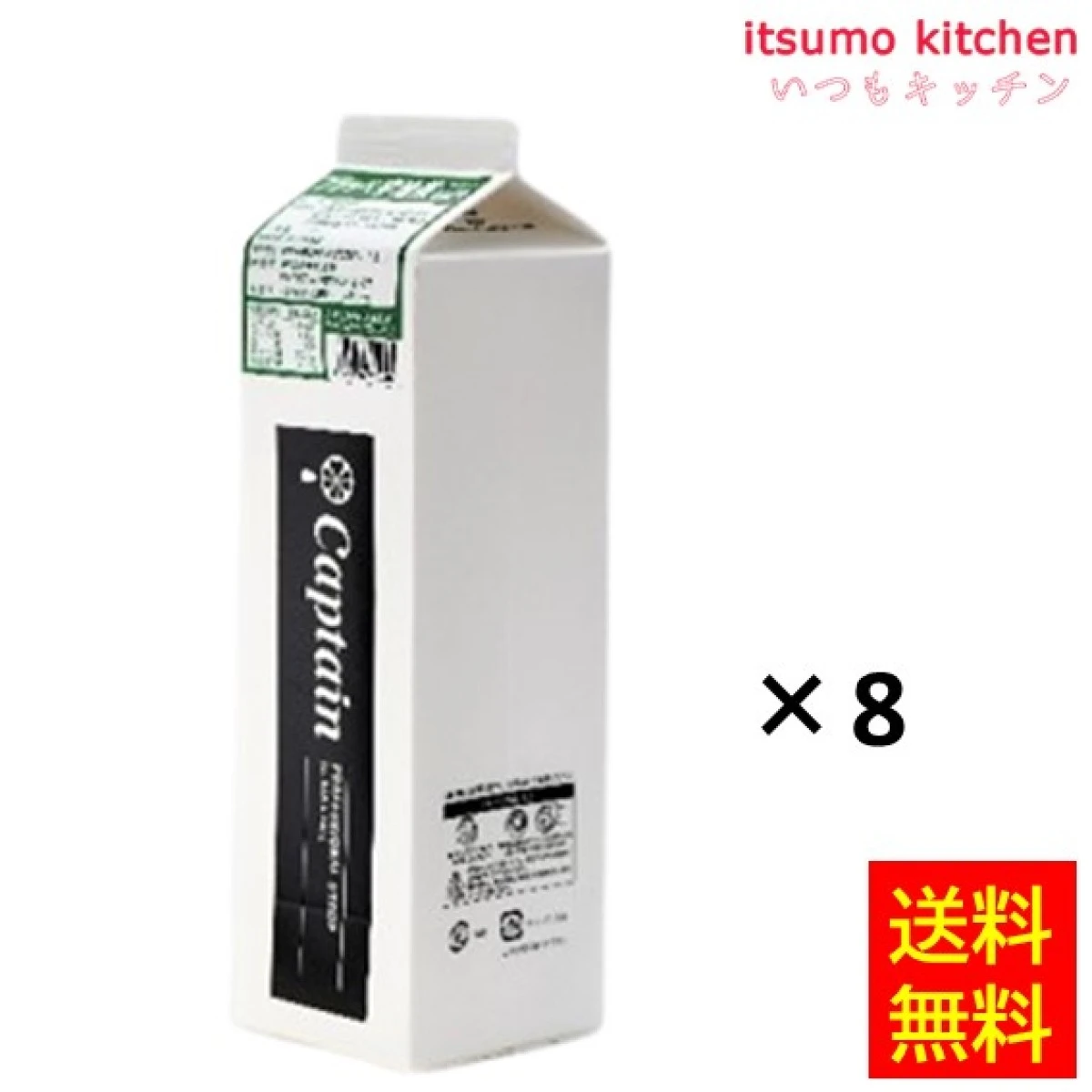 223259x8【送料無料】キャプテン フラッペ 宇治茶 1800mlx8本 中村商店