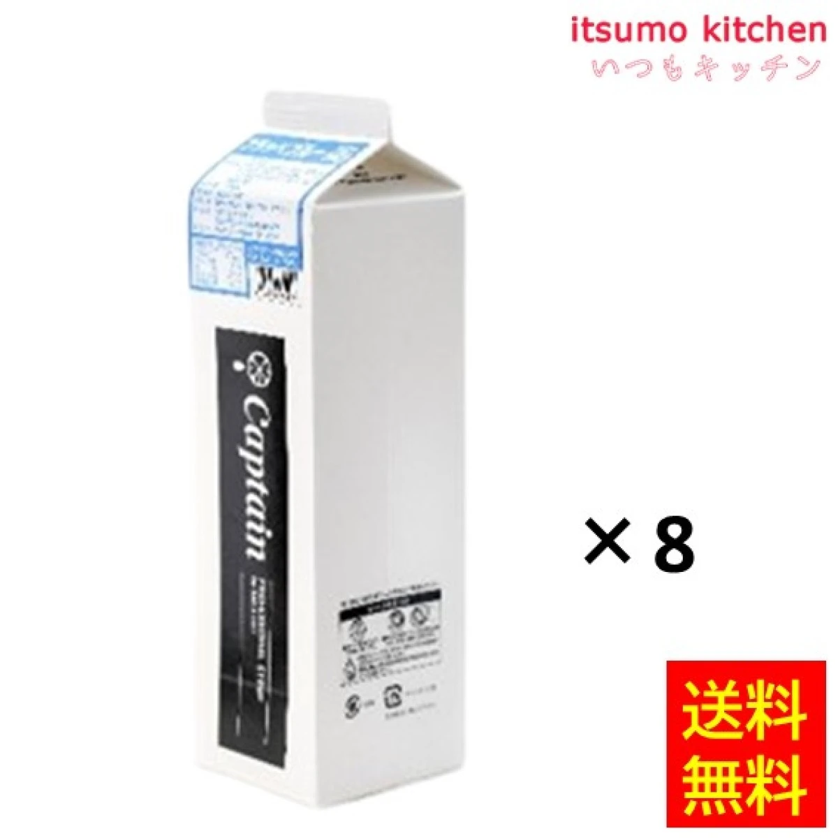 223234x8【送料無料】キャプテン フラッペ ブルー 1800mlx8本 中村商店