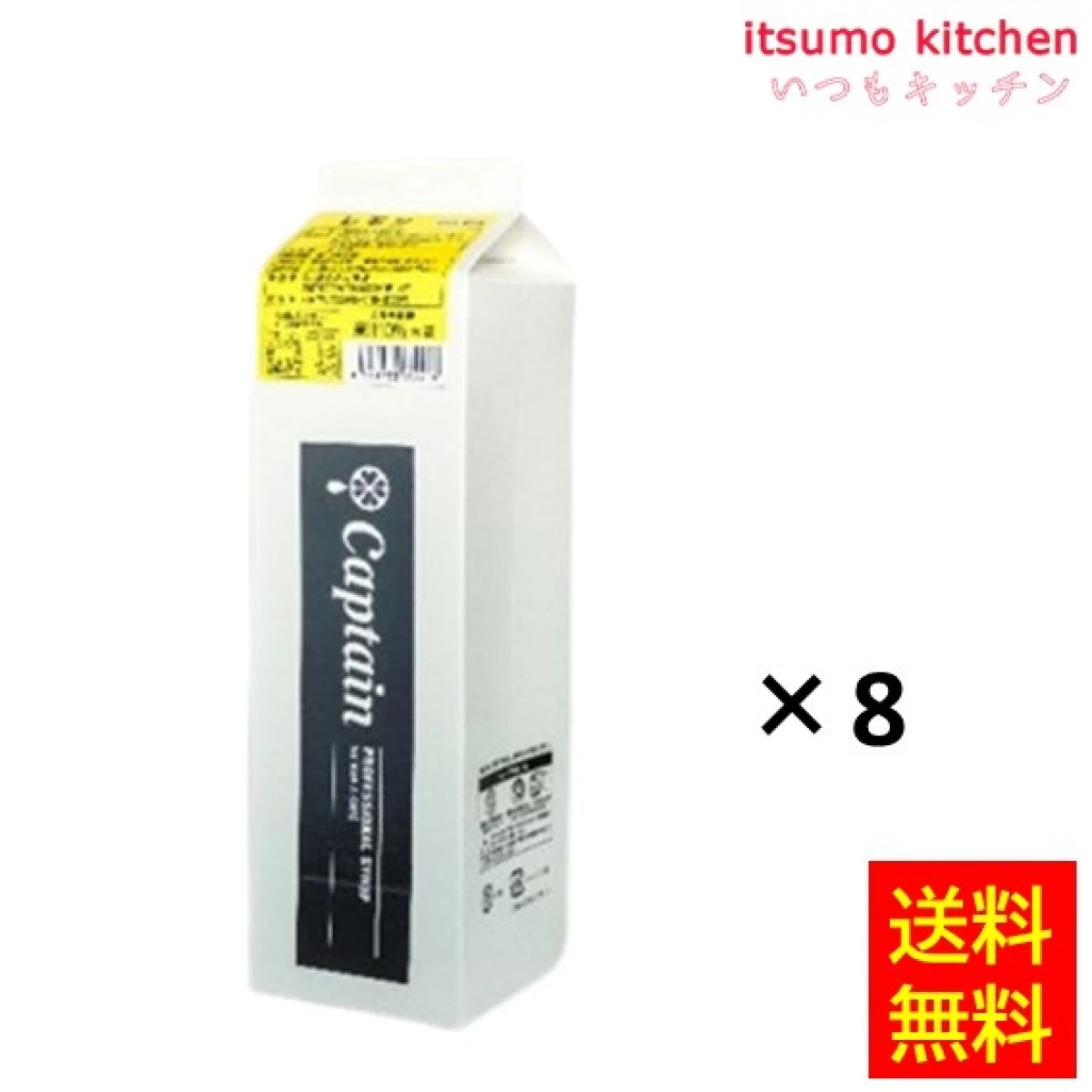 223265x8【送料無料】キャプテン レモン(加糖) 1800mlx8本 中村商店