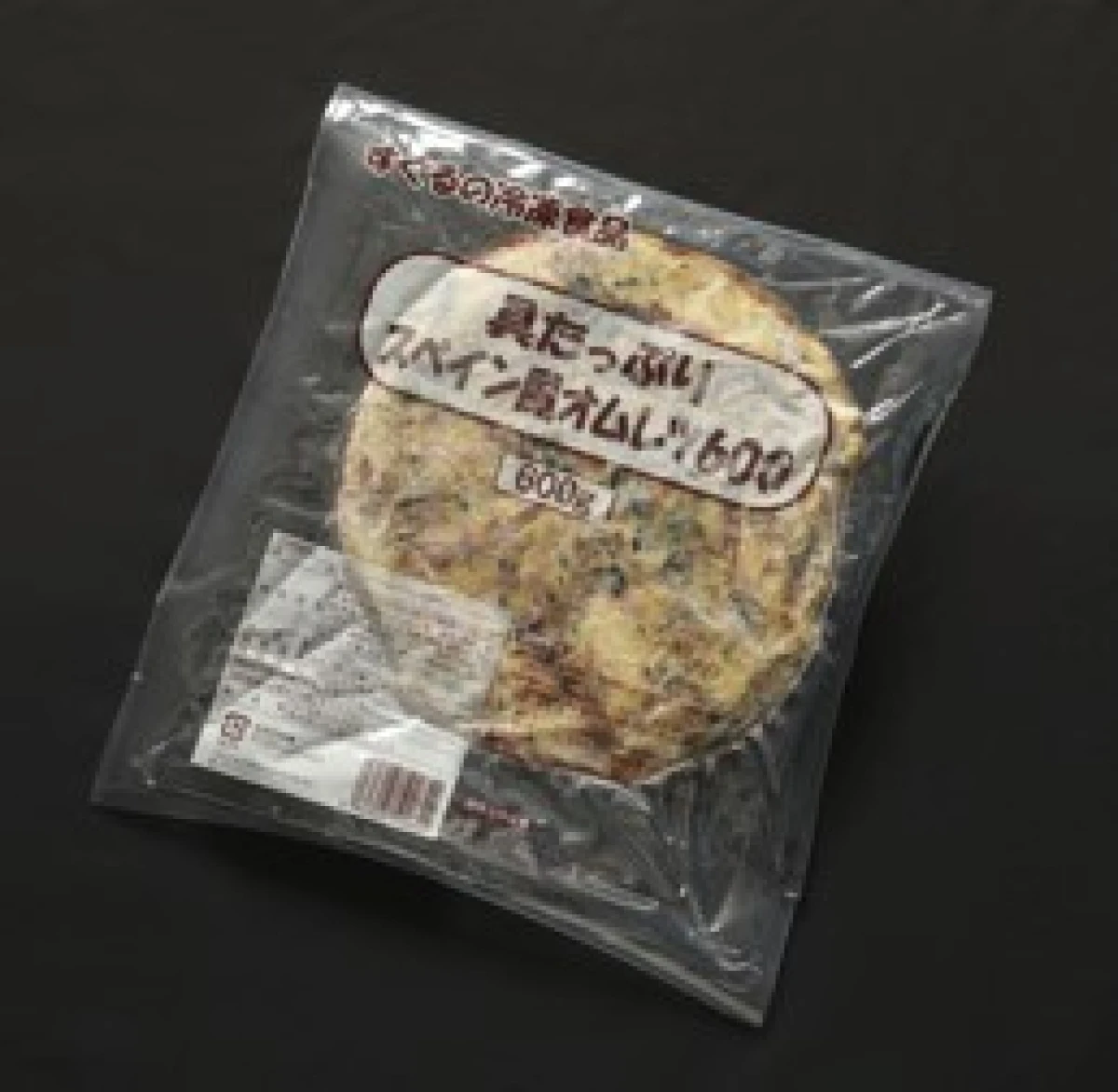 22022 具たっぷりスペイン風オムレツ 600g(10カット) すぐる食品