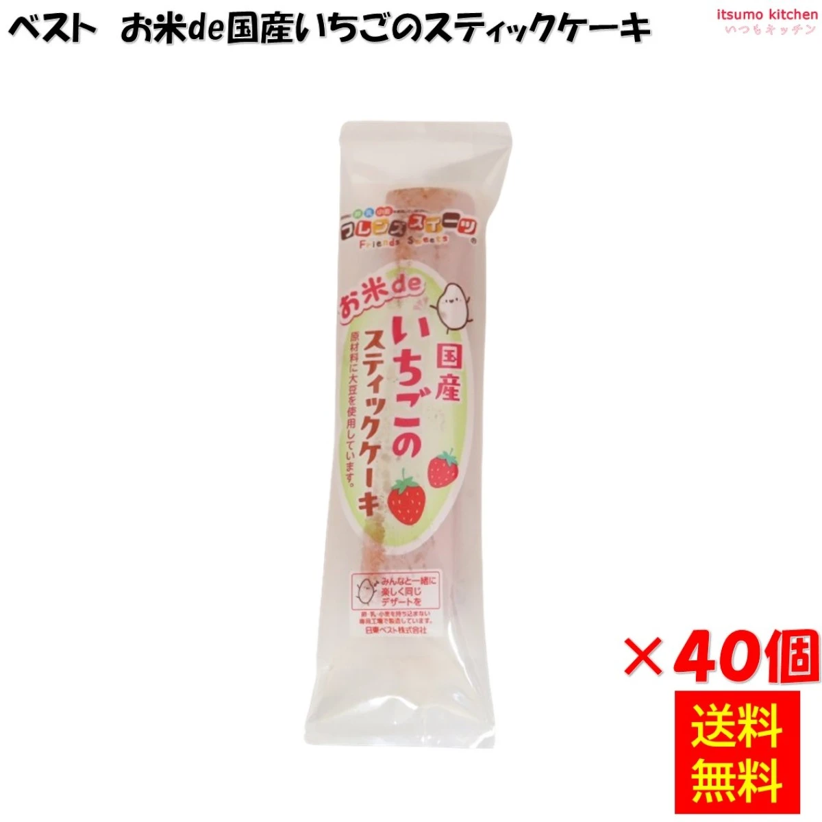 26470x40 【送料無料】お米de国産いちごのスティックケーキ 20gx40個入 日東ベスト