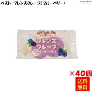 26510x40 【送料無料】フレンズクレープ（ブルーベリー）30gx40個入 日東ベスト