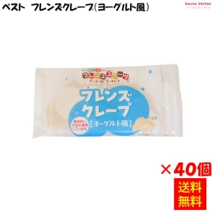 26503x40 【送料無料】フレンズクレープ（ヨーグルト風）30gx40個入 日東ベスト