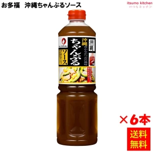 181904x6 【送料無料】沖縄ちゃんぷるソース 1100gx6本 オタフクソース