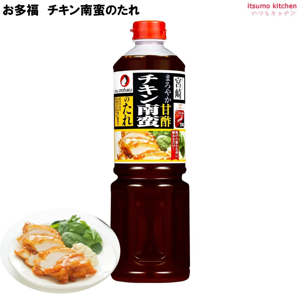 181912 チキン南蛮のたれ 1250g オタフクソース