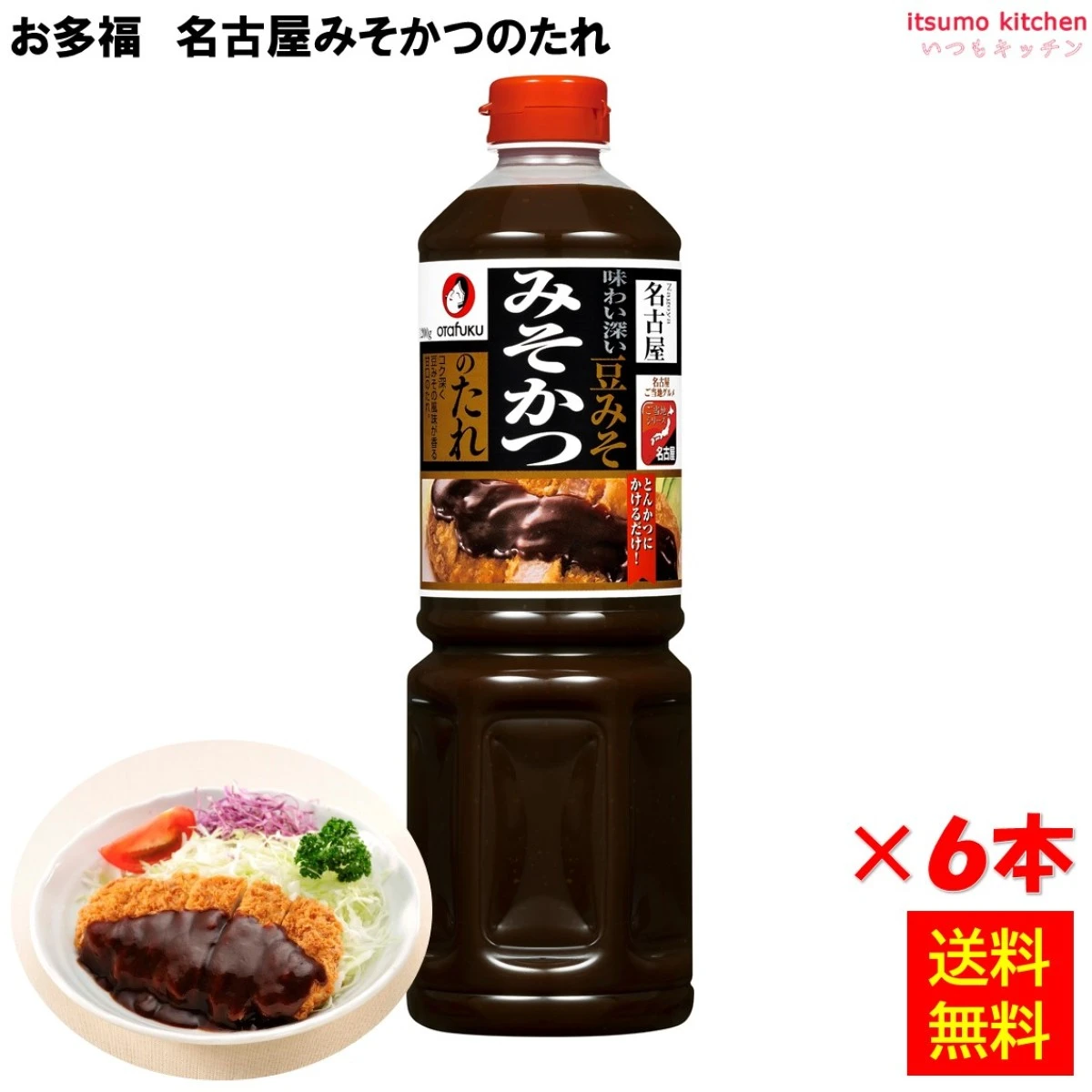 181942x6 【送料無料】 名古屋みそかつのたれ 1200gx6本 オタフクソース