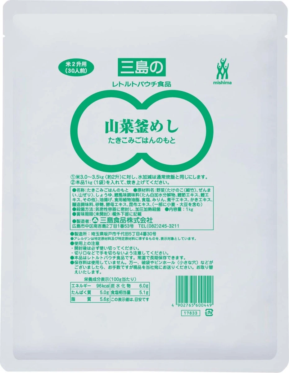 46278 山菜釜めし 1kg 三島食品