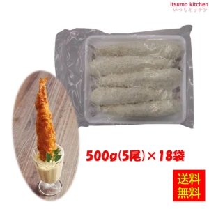 【送料無料】 25400x18 ジャンボえびフライ 500g(5尾)×18袋 大冷