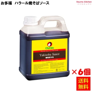 181674x6 【送料無料】 ハラール焼そばソース 2.3kg×6個 オタフクソース