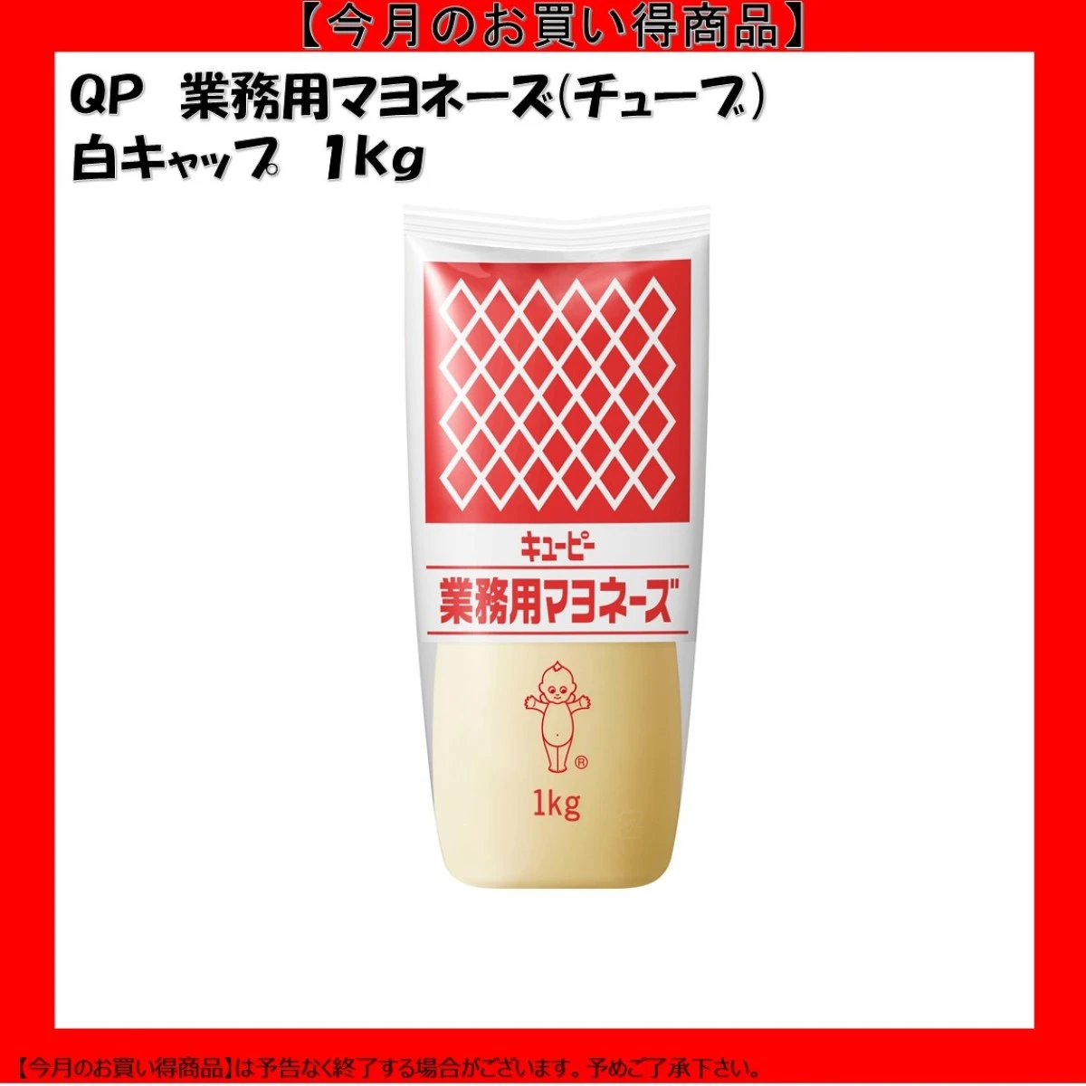 【今だけお得！】183073  業務用マヨネーズ 1kg キユーピー キューピー