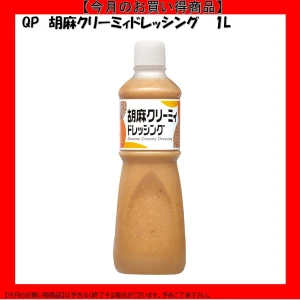 【今だけお得！】184539 胡麻クリーミィドレッシング 1L キユーピー キューピー