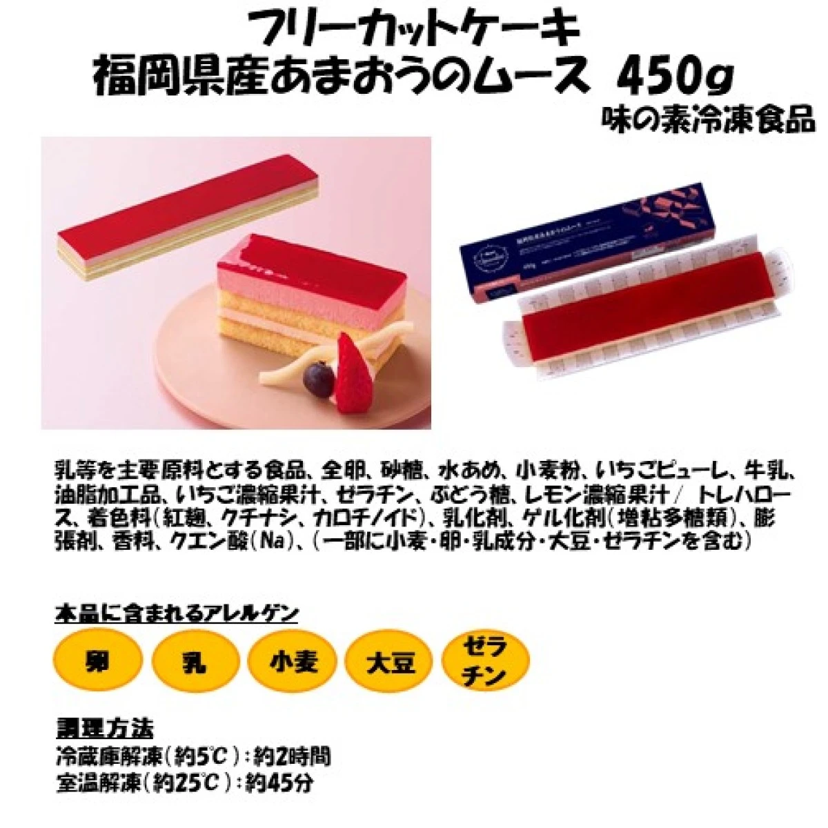 set0036 【送料無料】全長２メートル越え！定番のケーキ６種セット！