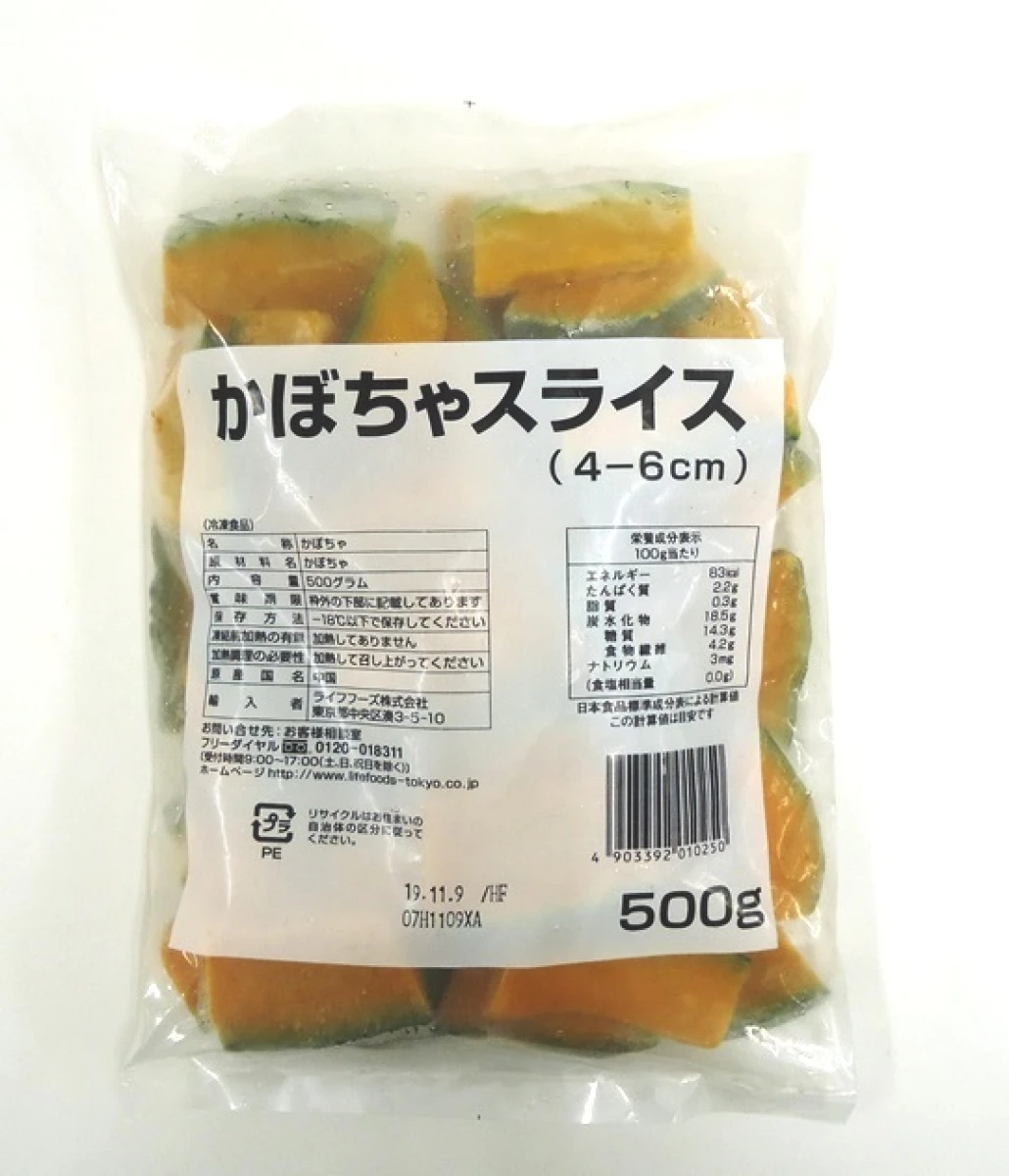 11673 かぼちゃスライス 500g ライフフーズ