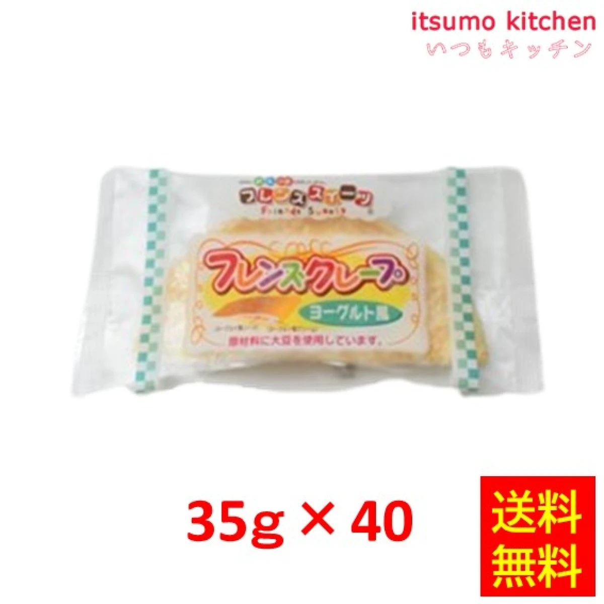 26503x40 【送料無料】フレンズクレープ（ヨーグルト風）35gx40個入 日東ベスト