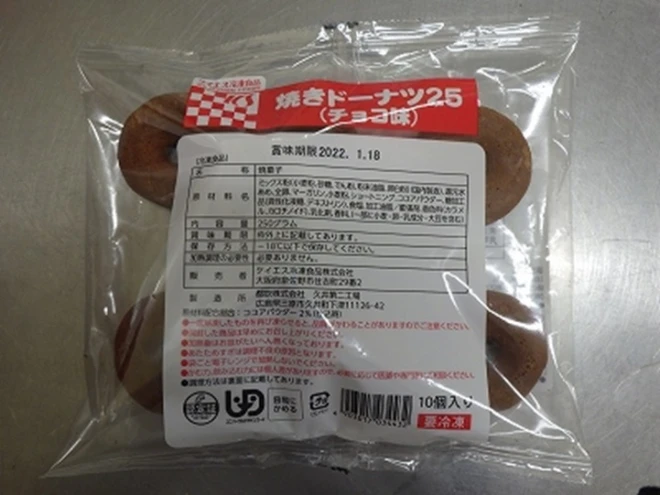 25934 焼きドーナツ チョコ味 25g-10 ケイエス冷凍食品