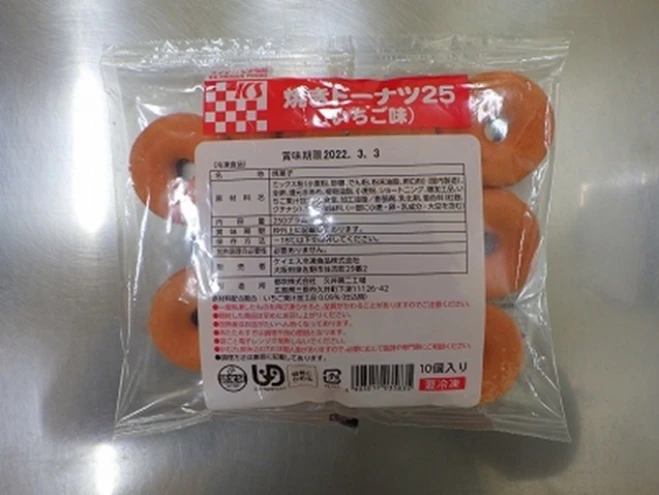 25935 焼きドーナツ いちご味 25g-10 ケイエス冷凍食品