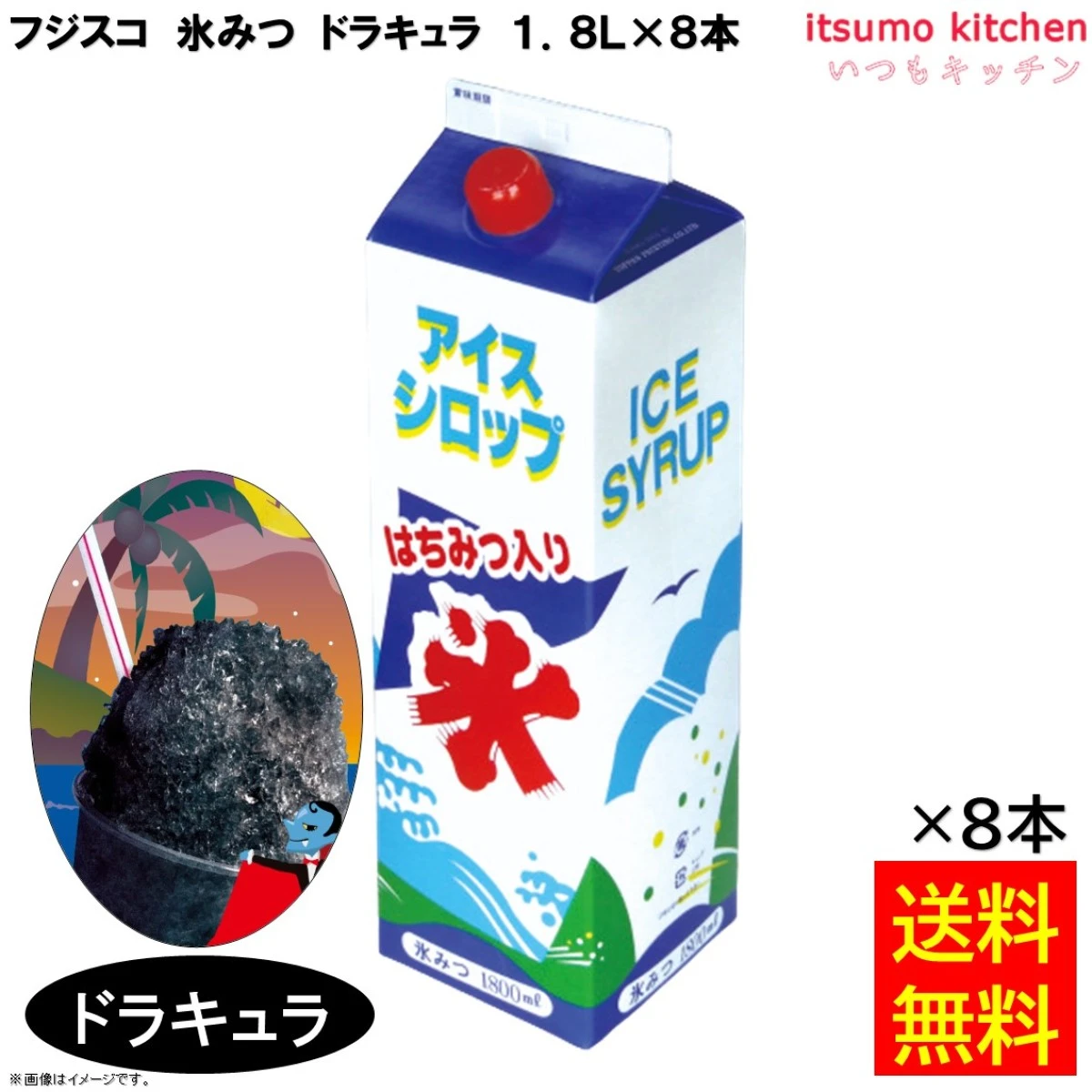 223341x8 【送料無料】 氷みつ ドラキュラ (無果汁) 1.8L×8本 フジスコ