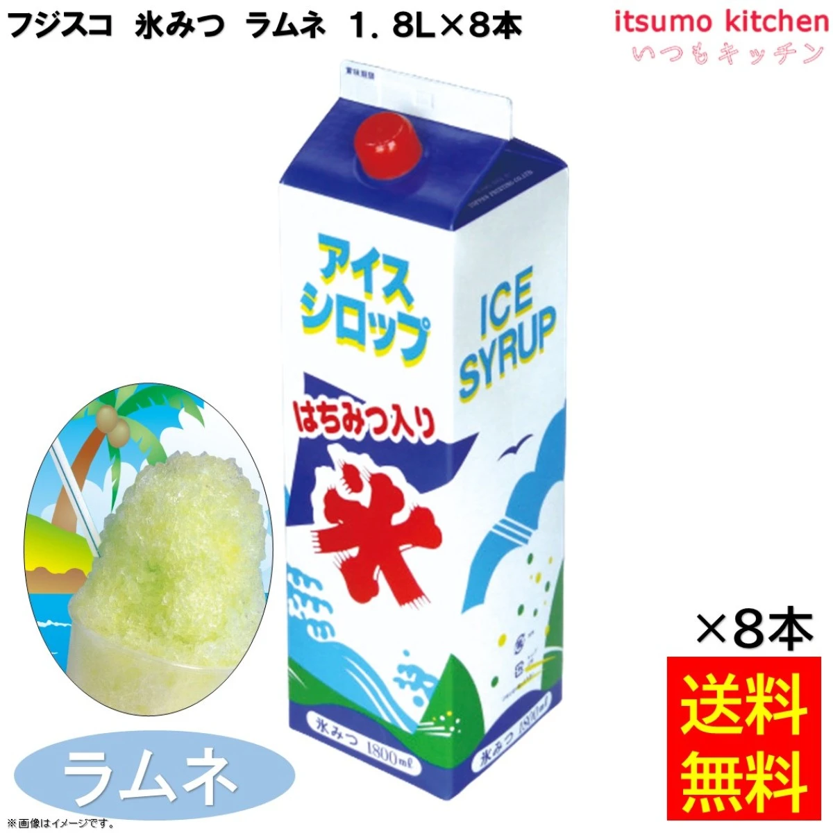 223343x8 【送料無料】 氷みつ ラムネ 1.8L×8本 フジスコ