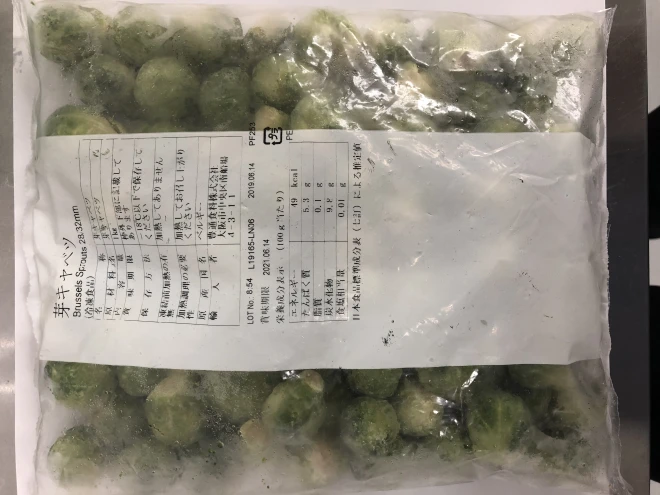 11671 ベルギー産芽キャベツ 1kg 京果食品