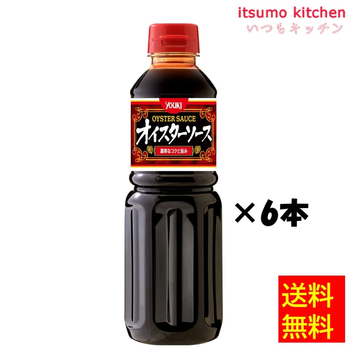 195436x6【送料無料】オイスターソース 640gx6本 ユウキ食品