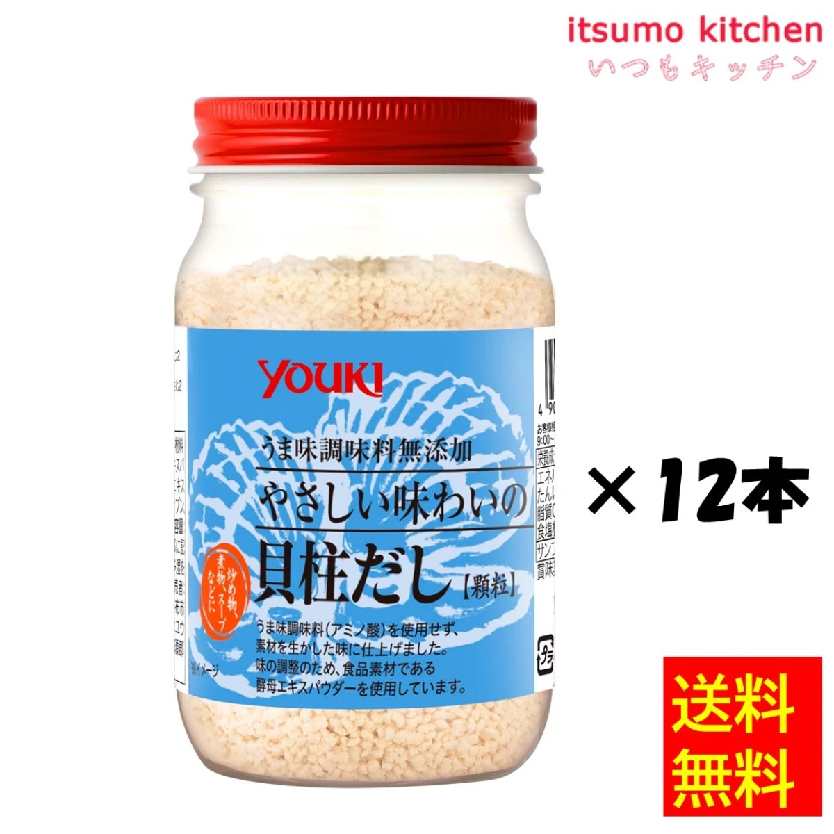 204322x12【送料無料】やさしい味わいの貝柱だし 110gx12本 ユウキ食品