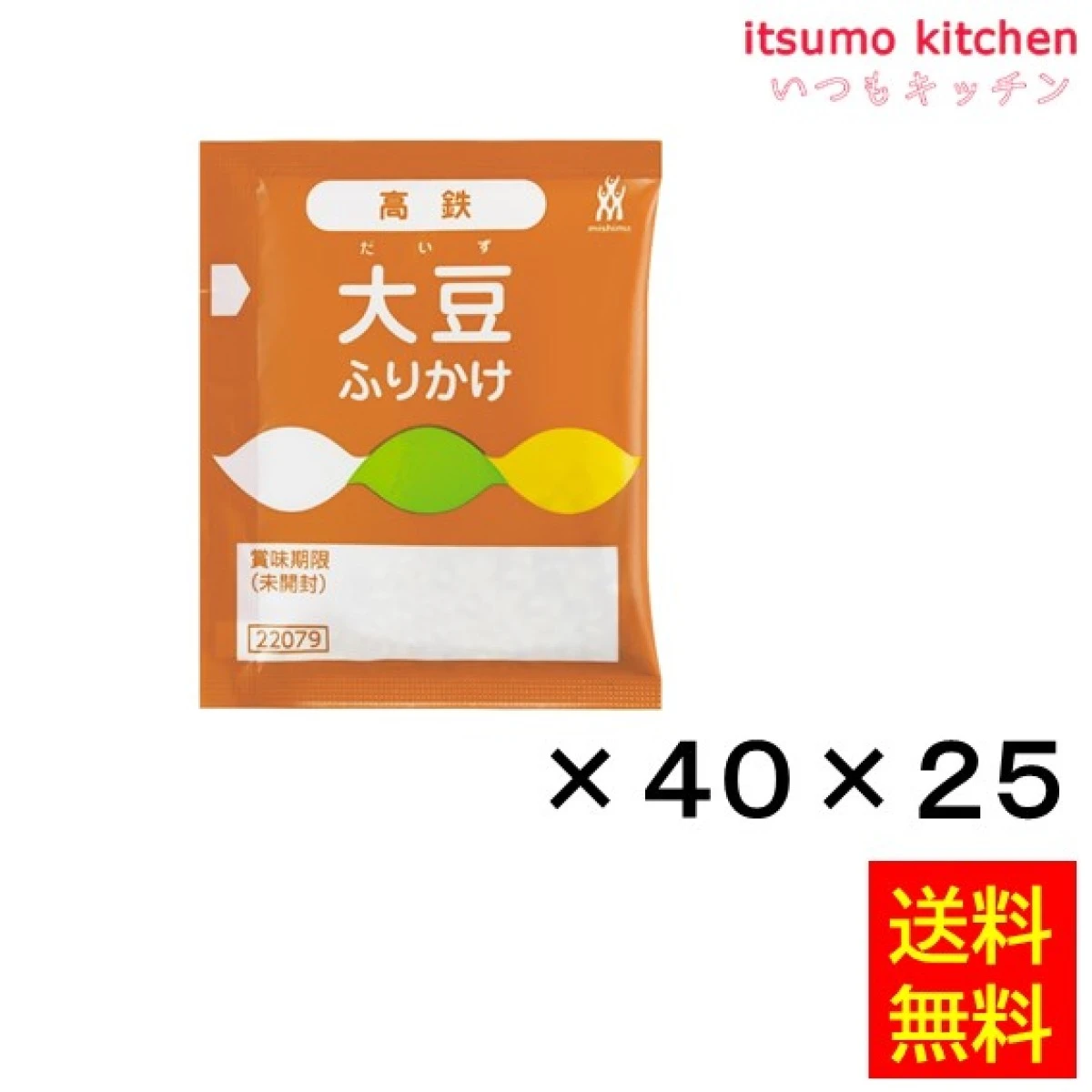 701018x25【送料無料】高鉄 大豆ふりかけ (2.5gx40)x25袋 三島食品