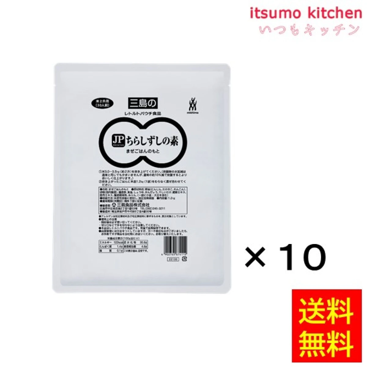 46219x10【送料無料】JP ちらしずしの素 1.2kgx10袋 三島食品