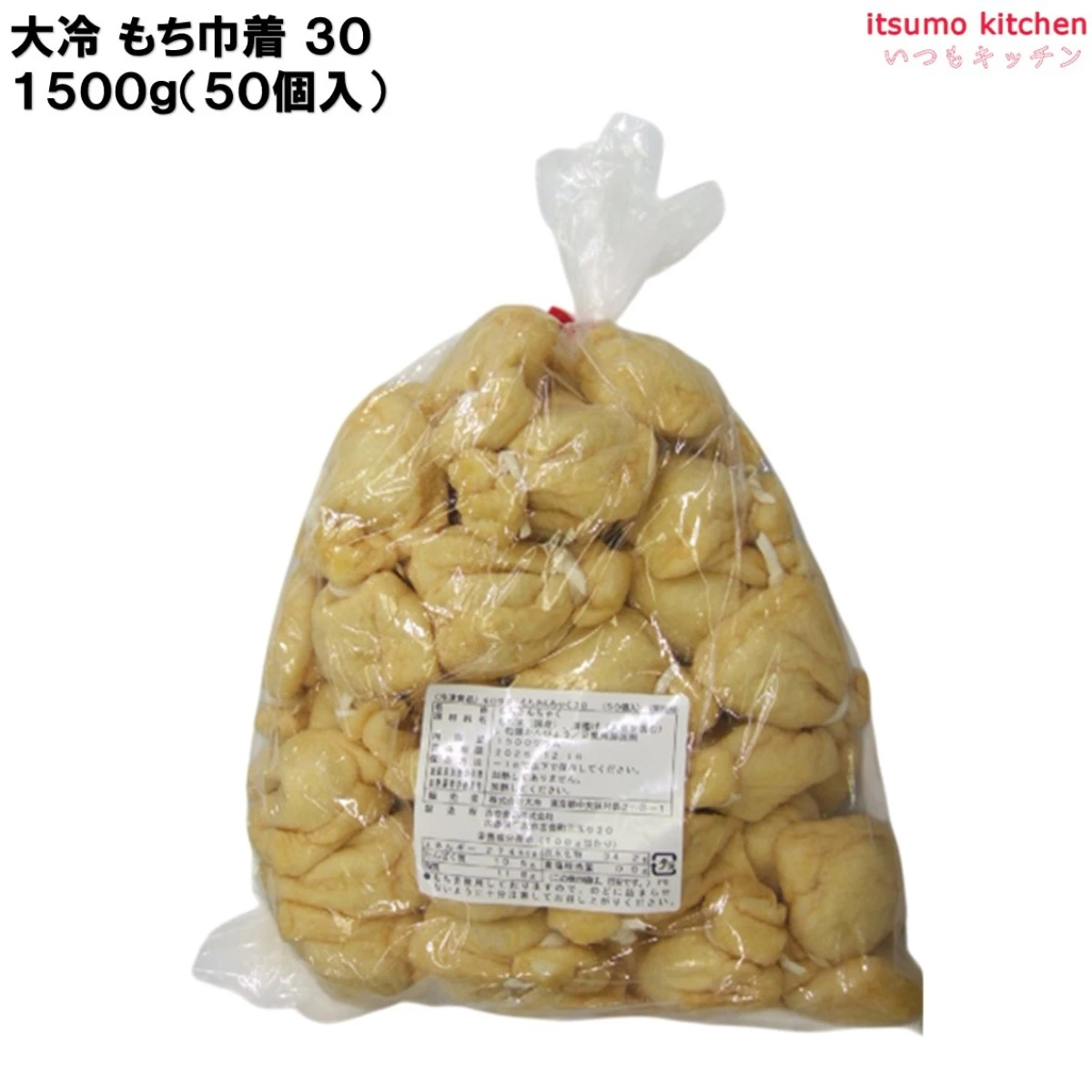 27712 もちきんちゃく 1500g(50個入) 大冷