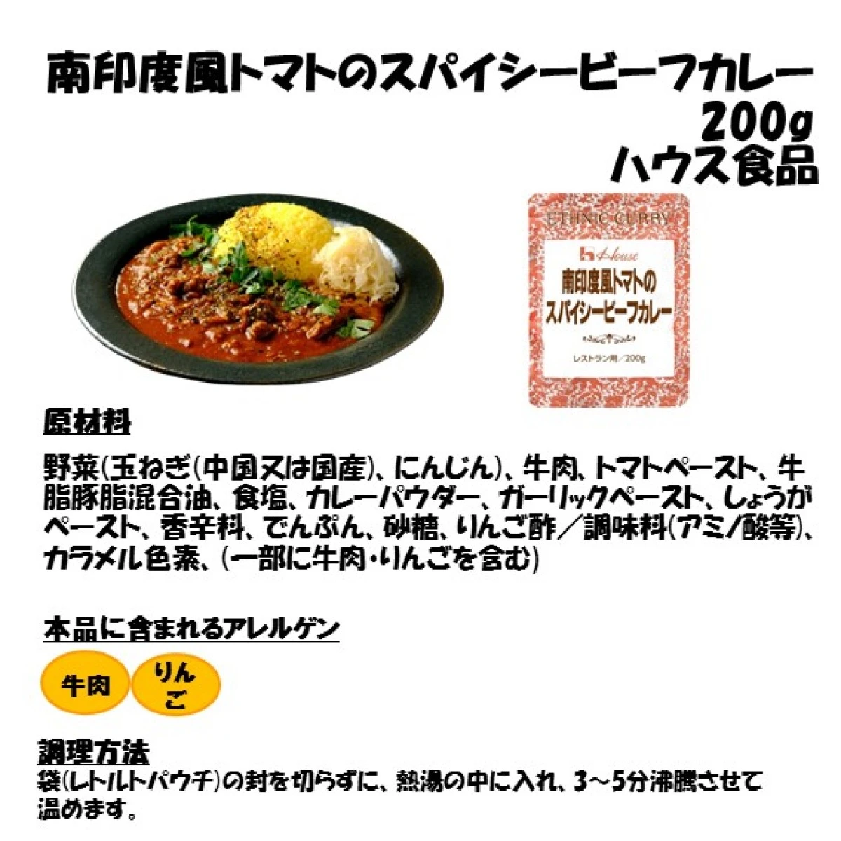 set0058【送料無料】ハウス食品　本格エスニック５種レトルトカレーセット