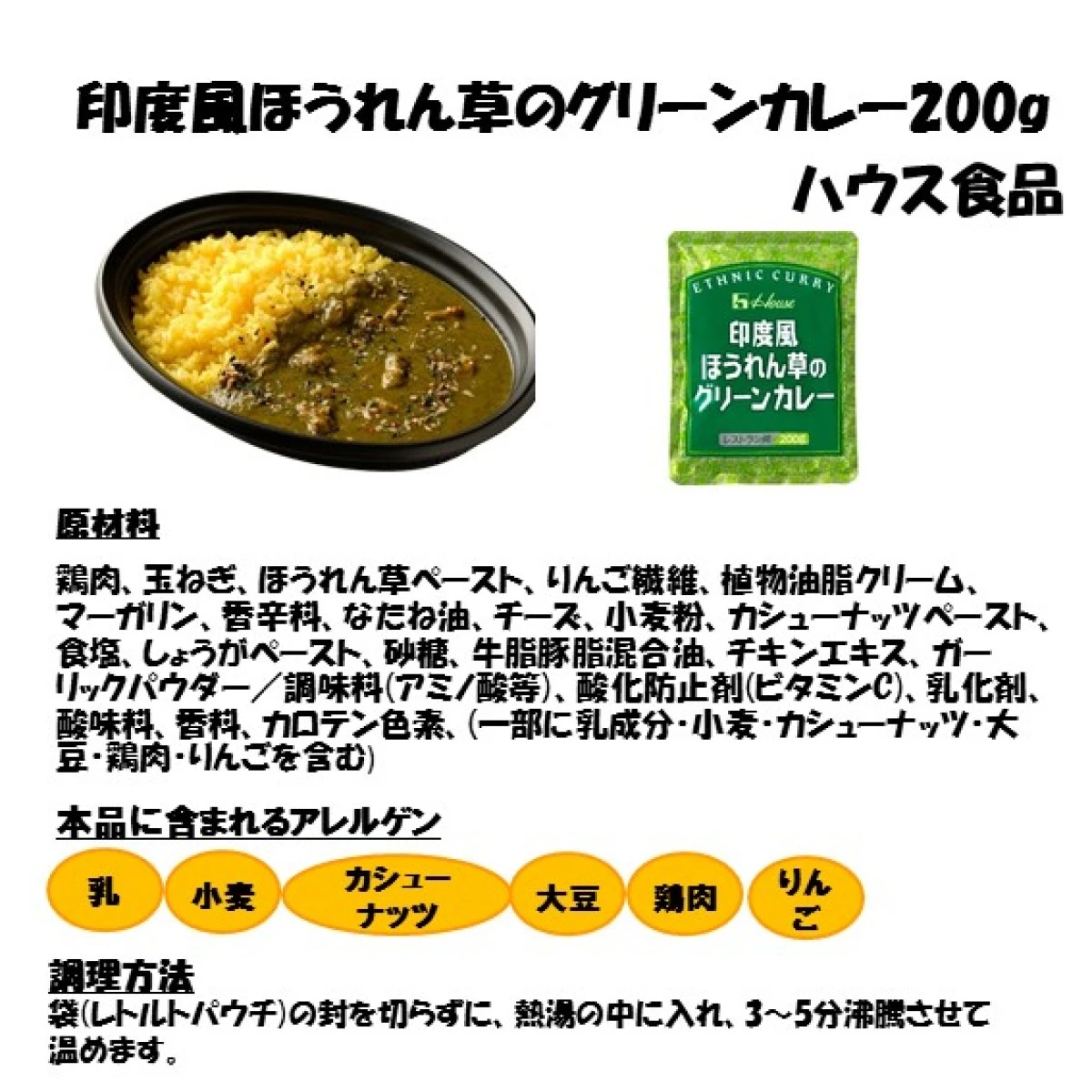 set0058【送料無料】ハウス食品　本格エスニック５種レトルトカレーセット