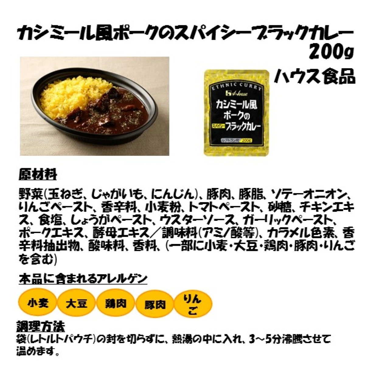 set0058【送料無料】ハウス食品　本格エスニック５種レトルトカレーセット