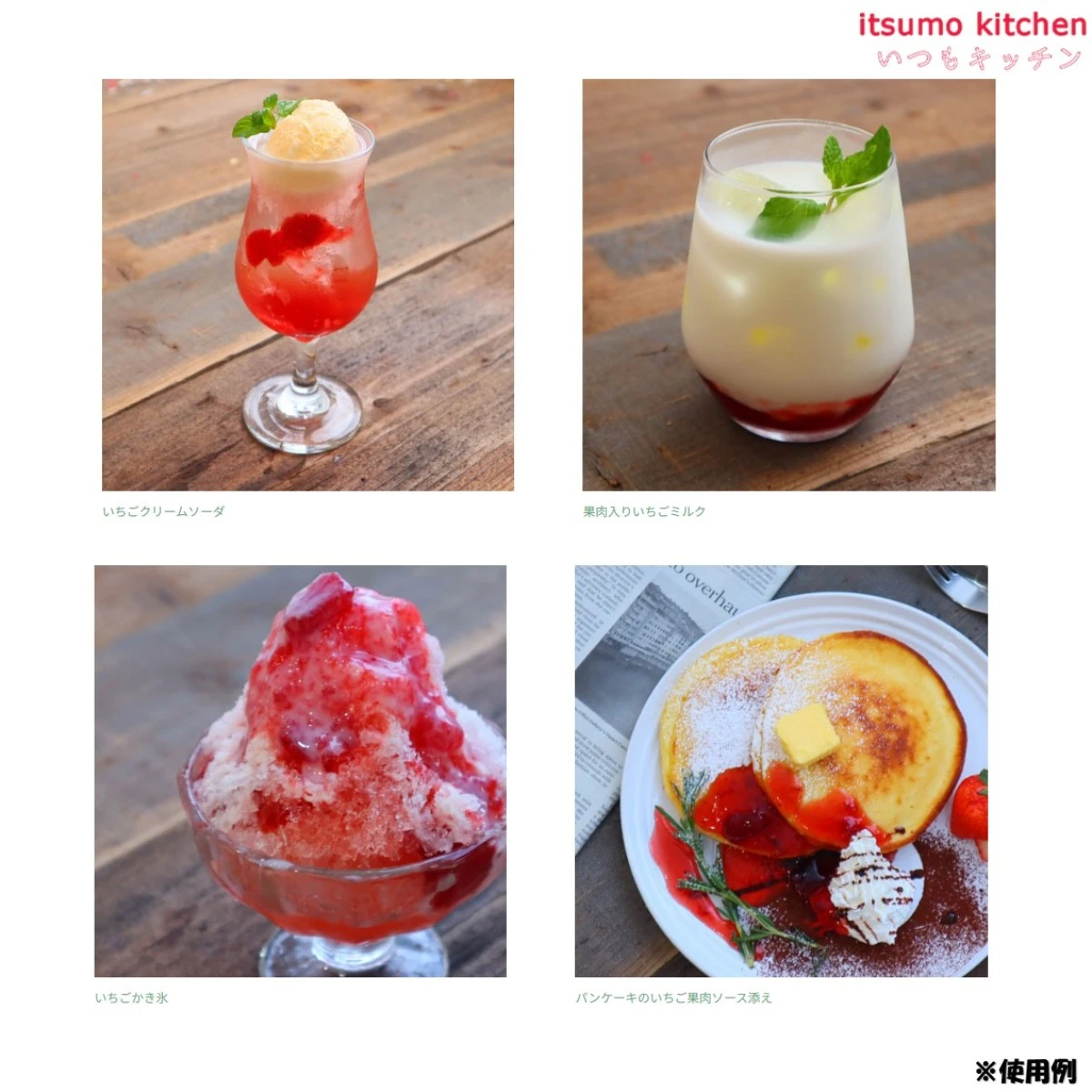 223139x12 【送料無料】 果肉入りいちごシロップ 940g×12本 フードインパクト