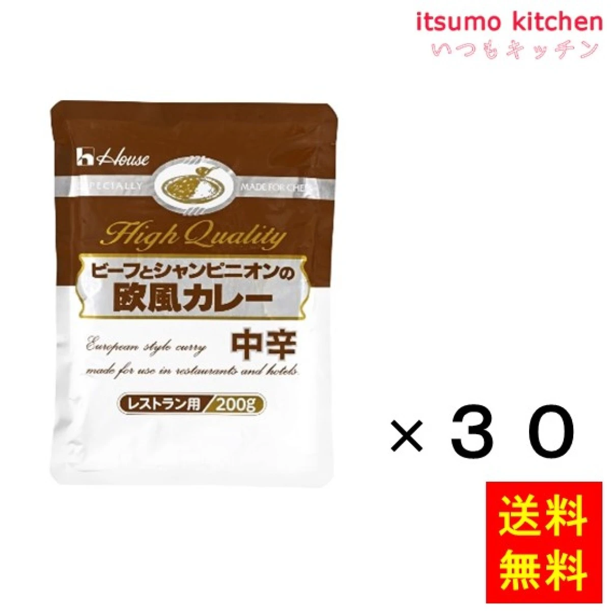 91508x30【送料無料】ビーフとシャンピニオンの欧風カレー(中辛) 200gx30袋 ハウス食品