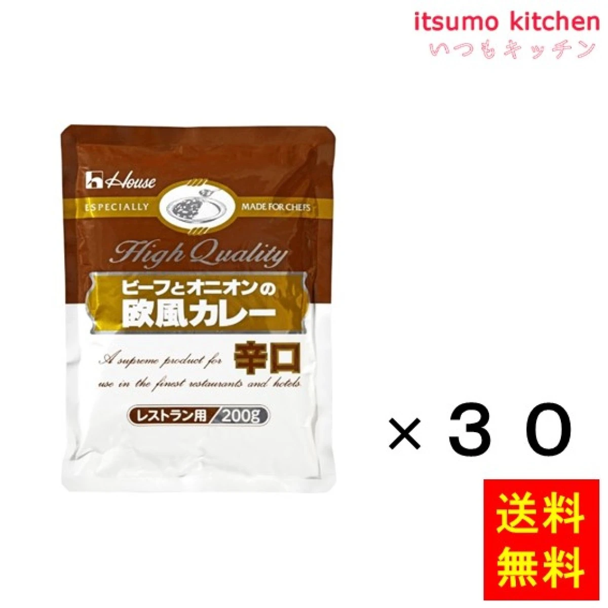 91509x30【送料無料】ビーフとオニオンの欧風カレー(辛口) 200gx30袋 ハウス食品