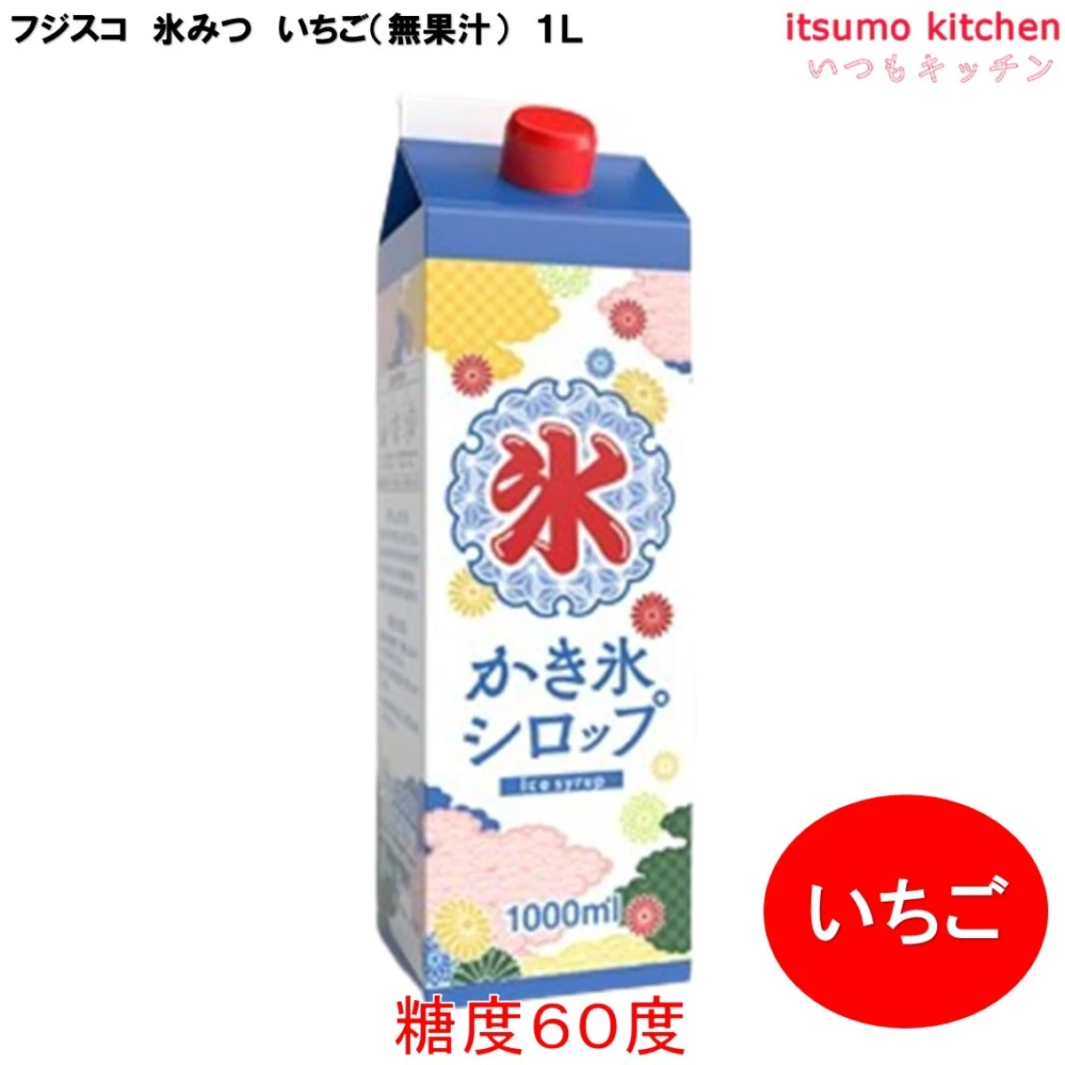 223345 氷みつ いちご (無果汁) 糖度60度 1L フジスコ