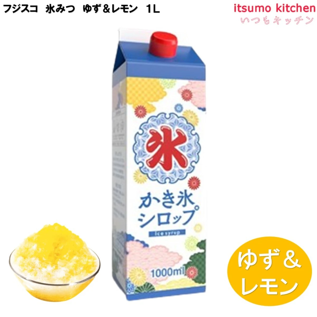 223302 氷みつ ゆず＆レモン 1L フジスコ