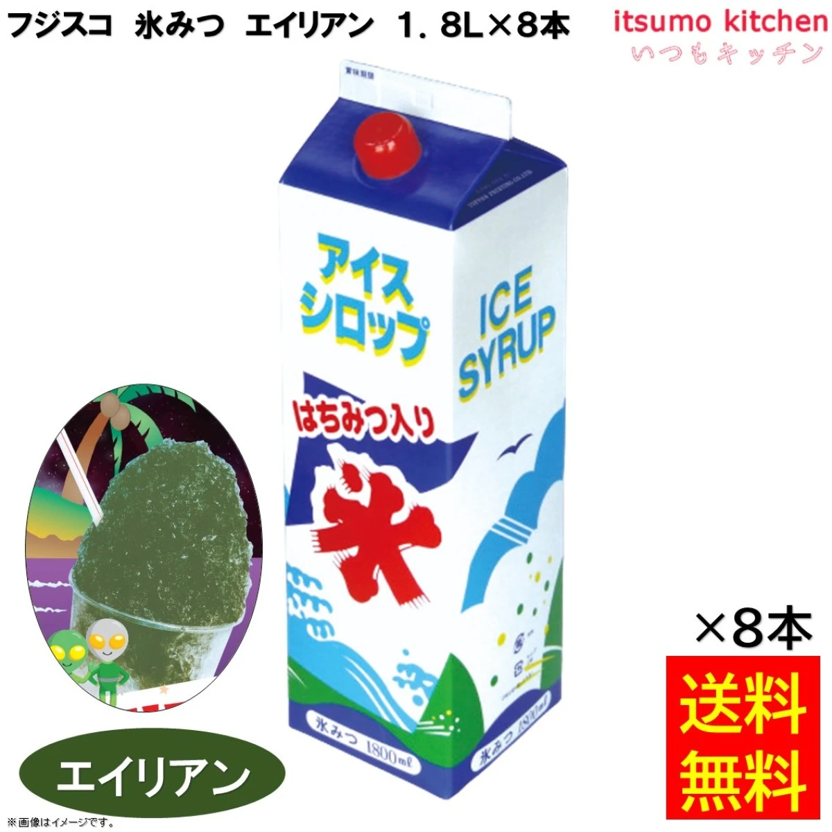 223301x8 【送料無料】 氷みつ エイリアン (無果汁) 1.8Lx8 フジスコ