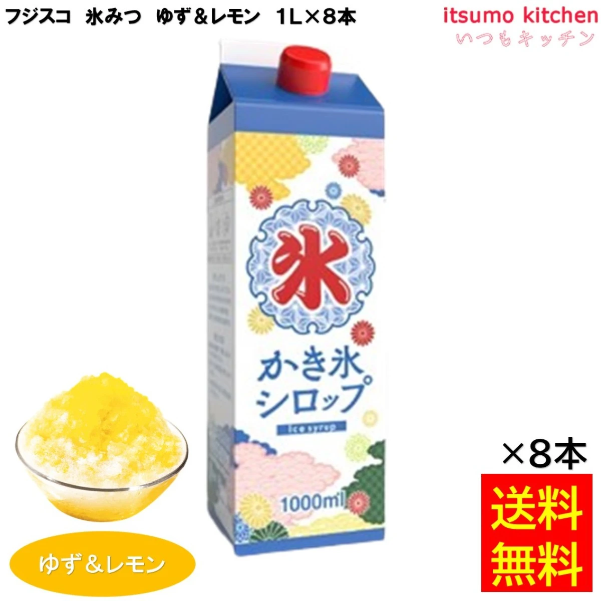 223302x8 【送料無料】  氷みつ ゆず＆レモン 1Lx8 フジスコ